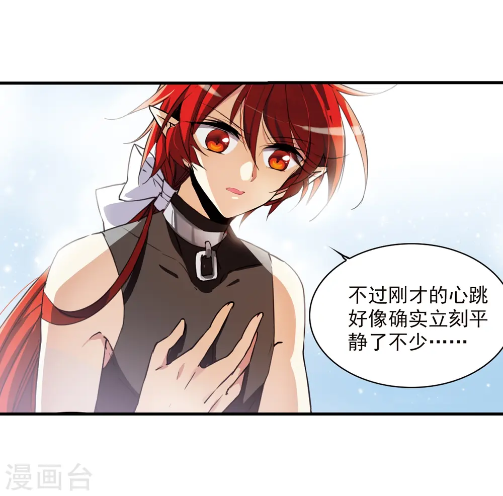第353话 白羽近墨3 第18页