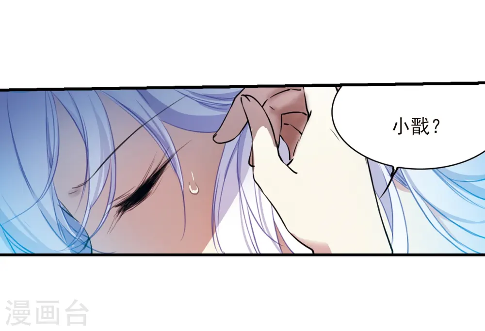 第353话 白羽近墨3 第21页