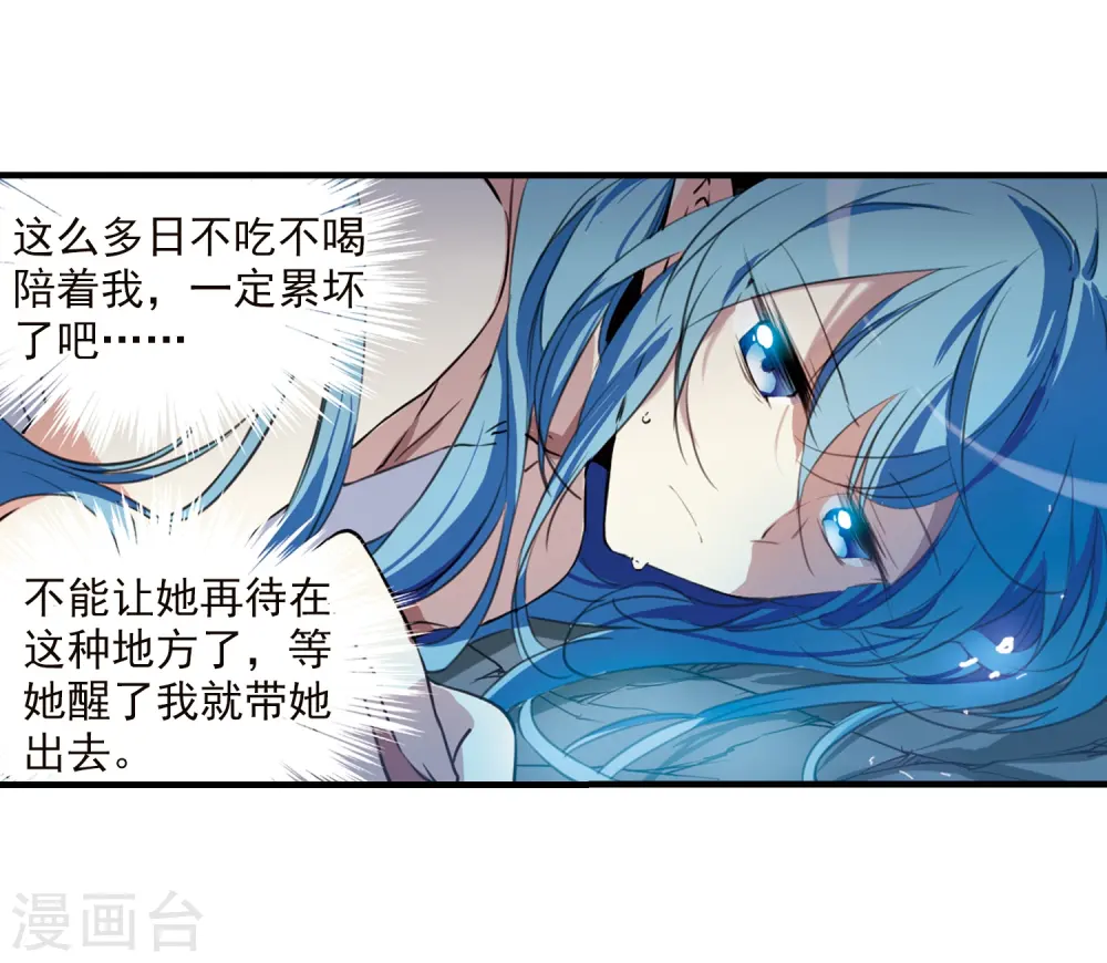 第353话 白羽近墨3 第22页