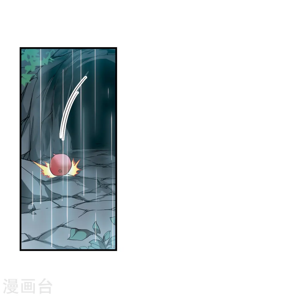 第353话 白羽近墨3 第23页