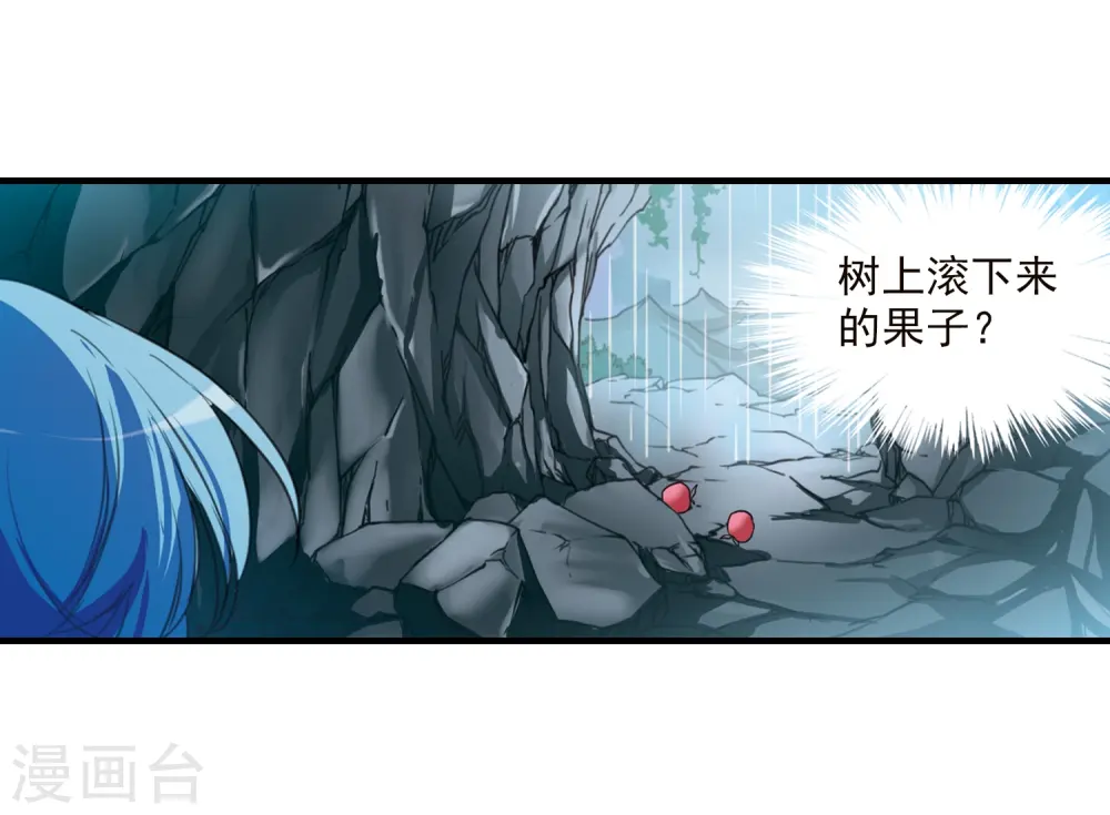 第353话 白羽近墨3 第25页