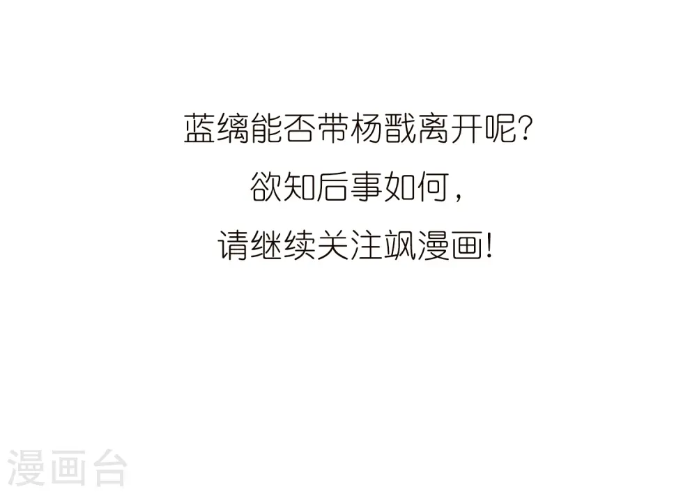 第353话 白羽近墨3 第26页