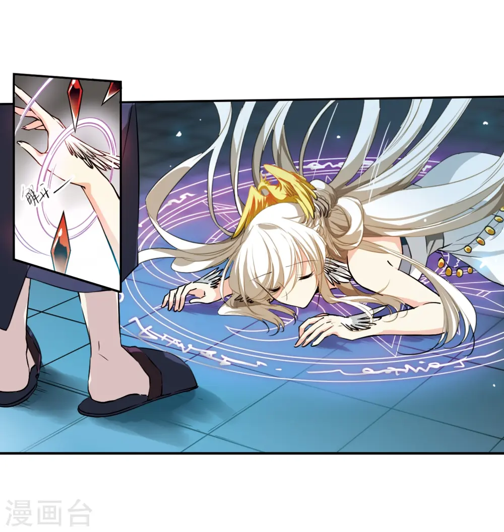 第351话 白羽近墨1 第4页