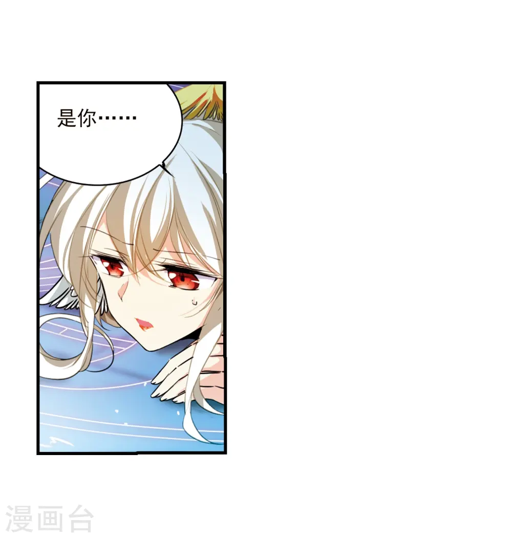 第351话 白羽近墨1 第5页