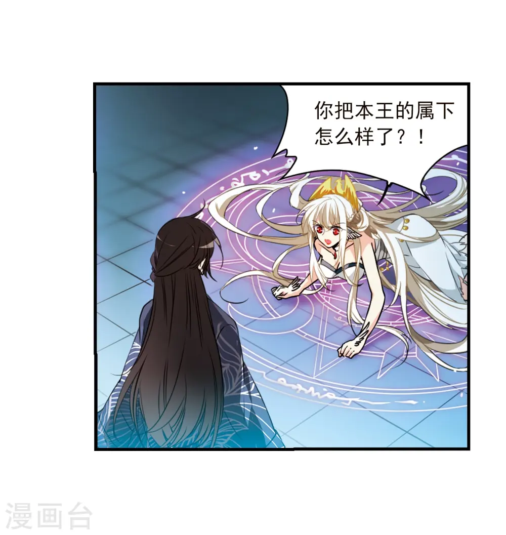 第351话 白羽近墨1 第6页