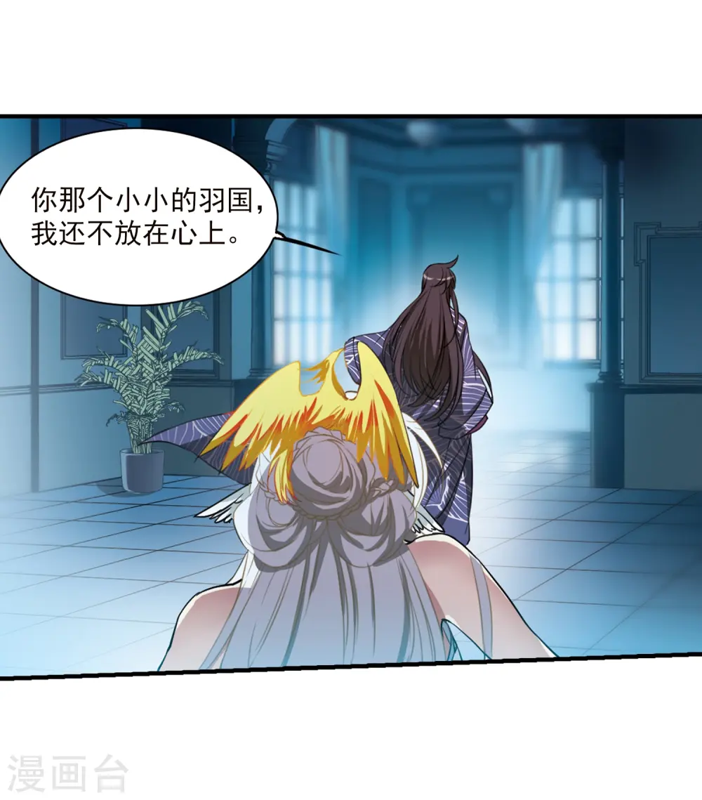 第351话 白羽近墨1 第8页