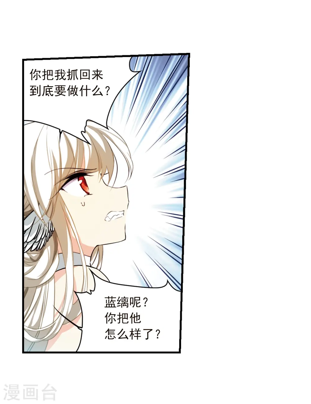第351话 白羽近墨1 第9页