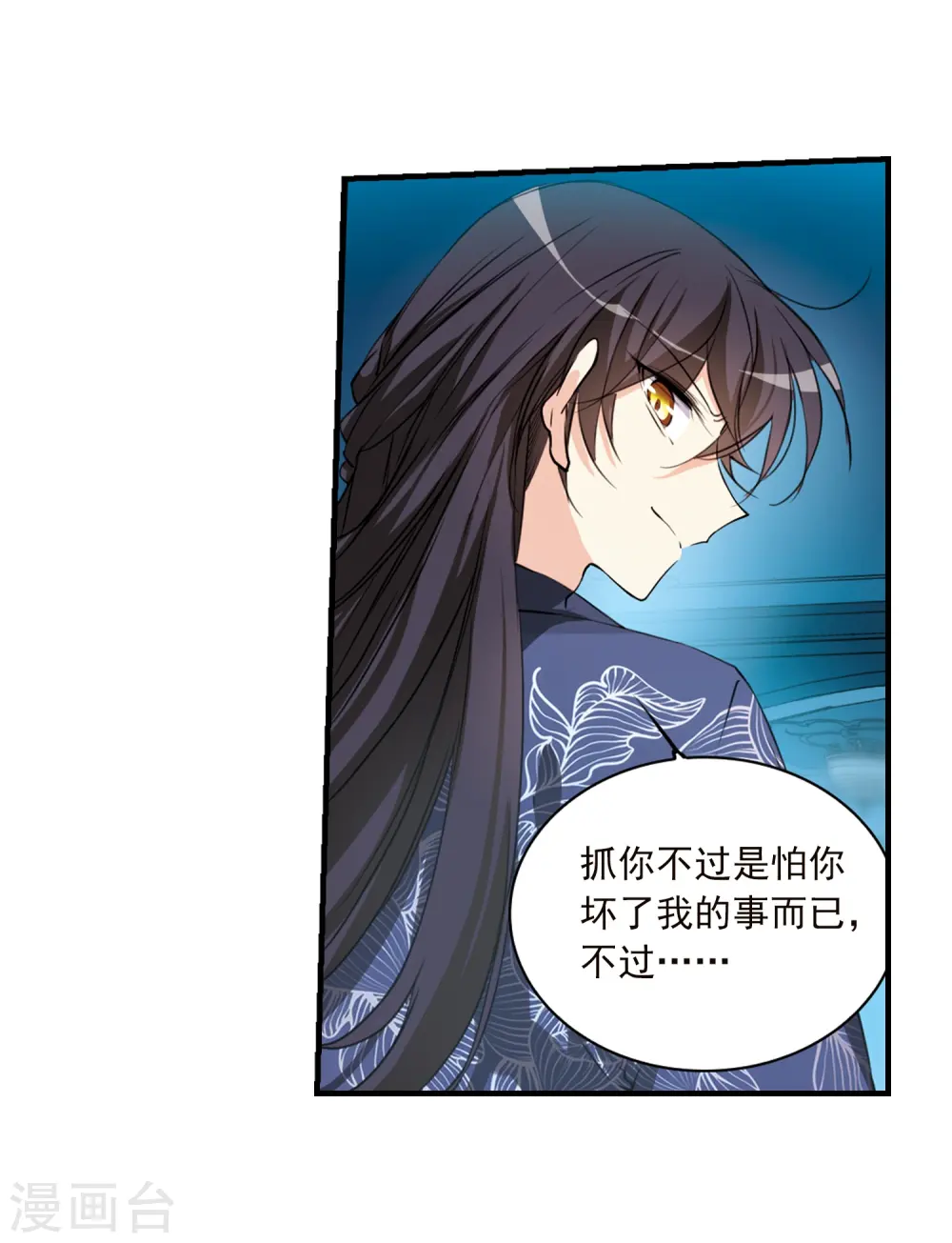 第351话 白羽近墨1 第10页