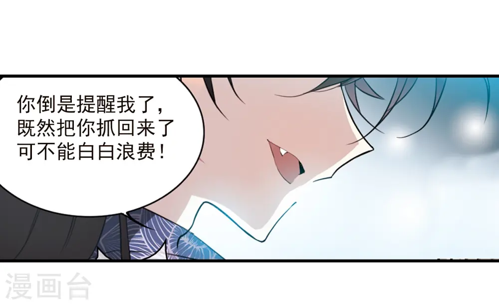 第351话 白羽近墨1 第11页