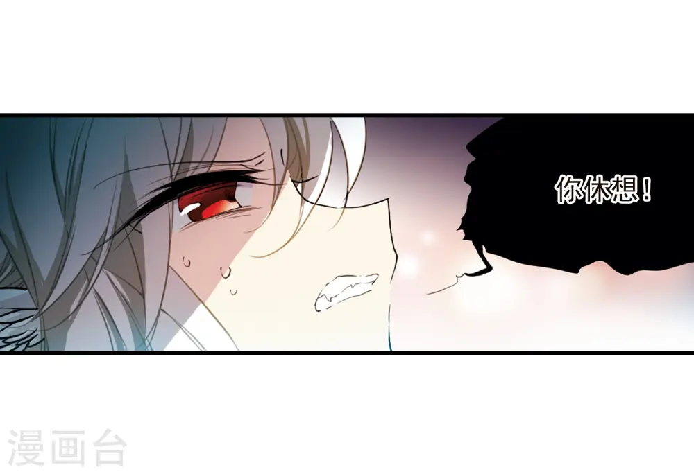第351话 白羽近墨1 第13页