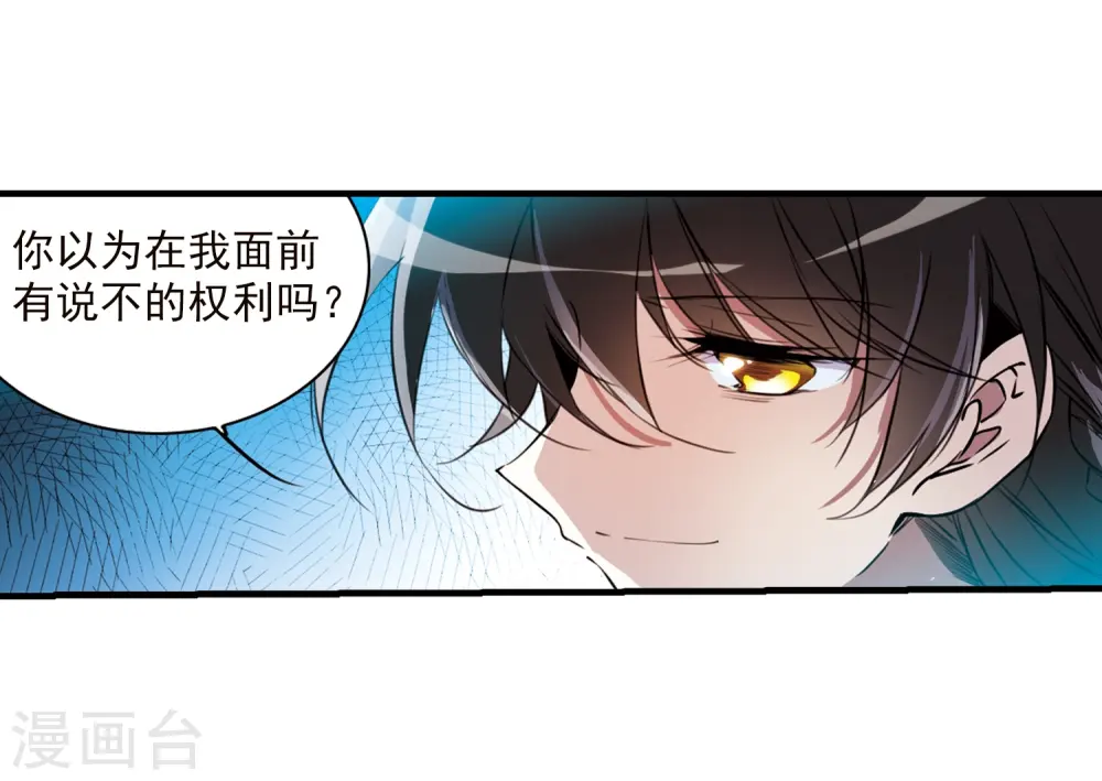 第351话 白羽近墨1 第14页