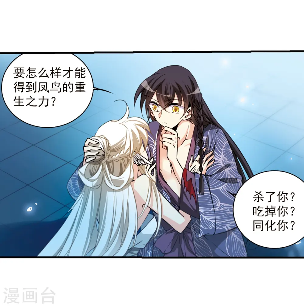 第351话 白羽近墨1 第15页