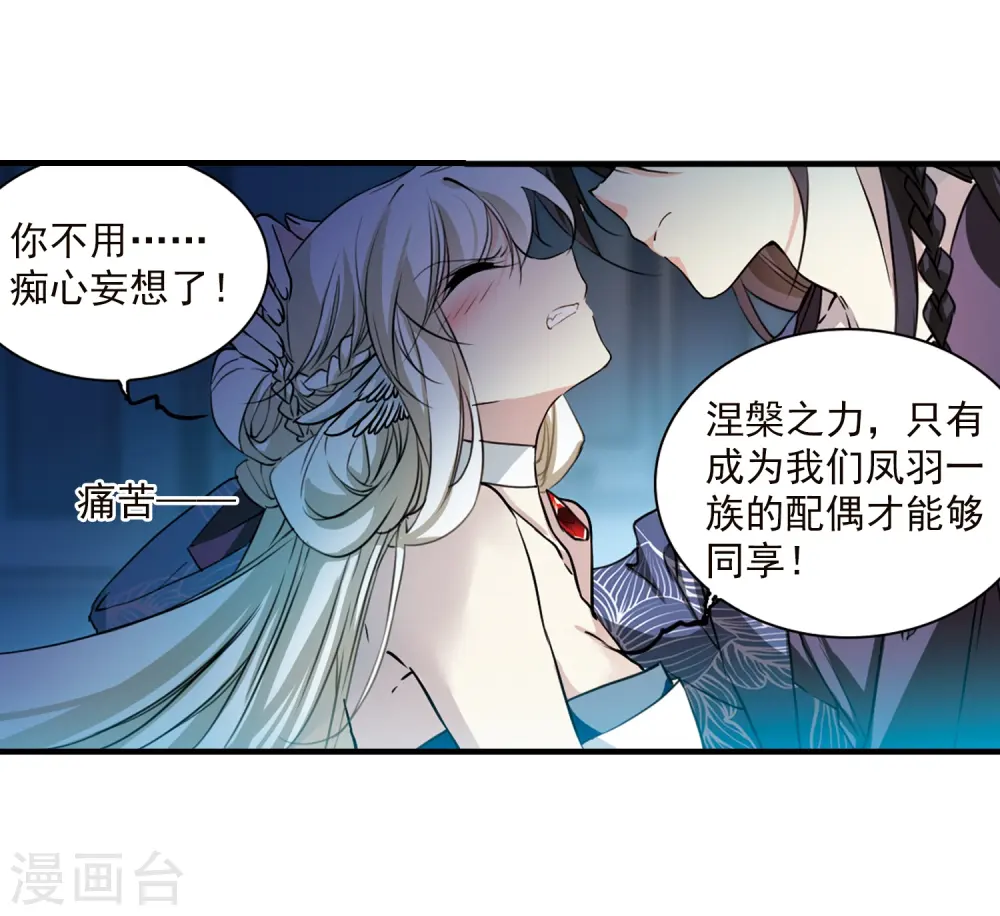 第351话 白羽近墨1 第16页