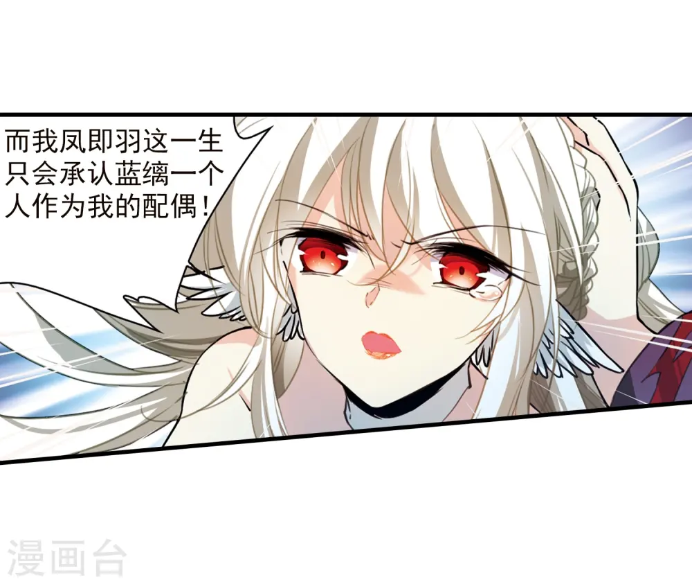 第351话 白羽近墨1 第17页