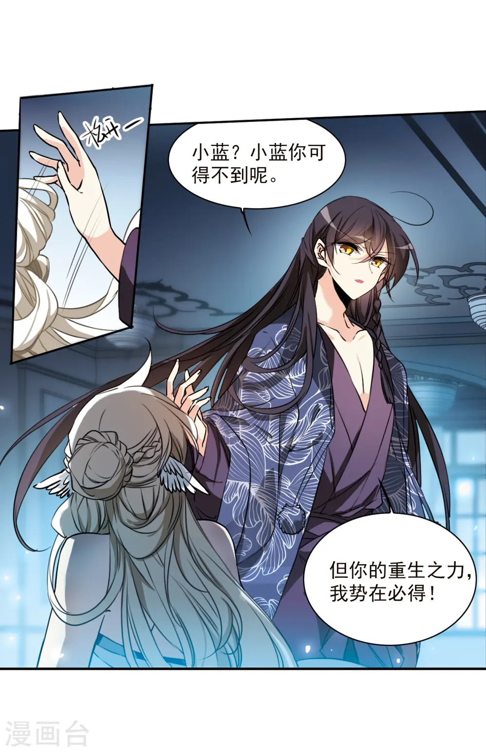 第351话 白羽近墨1 第18页