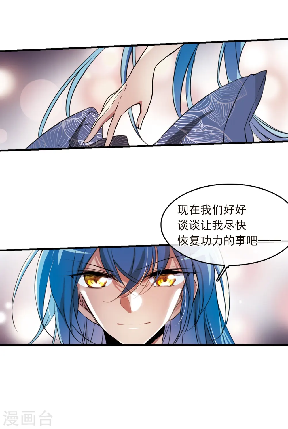 第351话 白羽近墨1 第22页