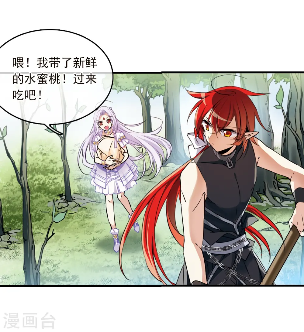 第352话 白羽近墨2 第3页