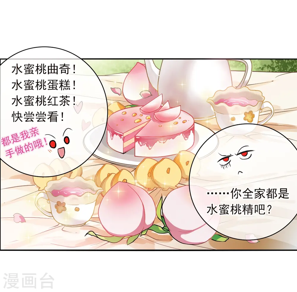 第352话 白羽近墨2 第4页