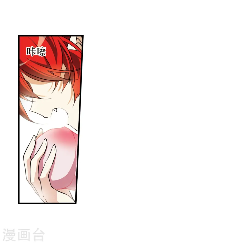 第352话 白羽近墨2 第5页