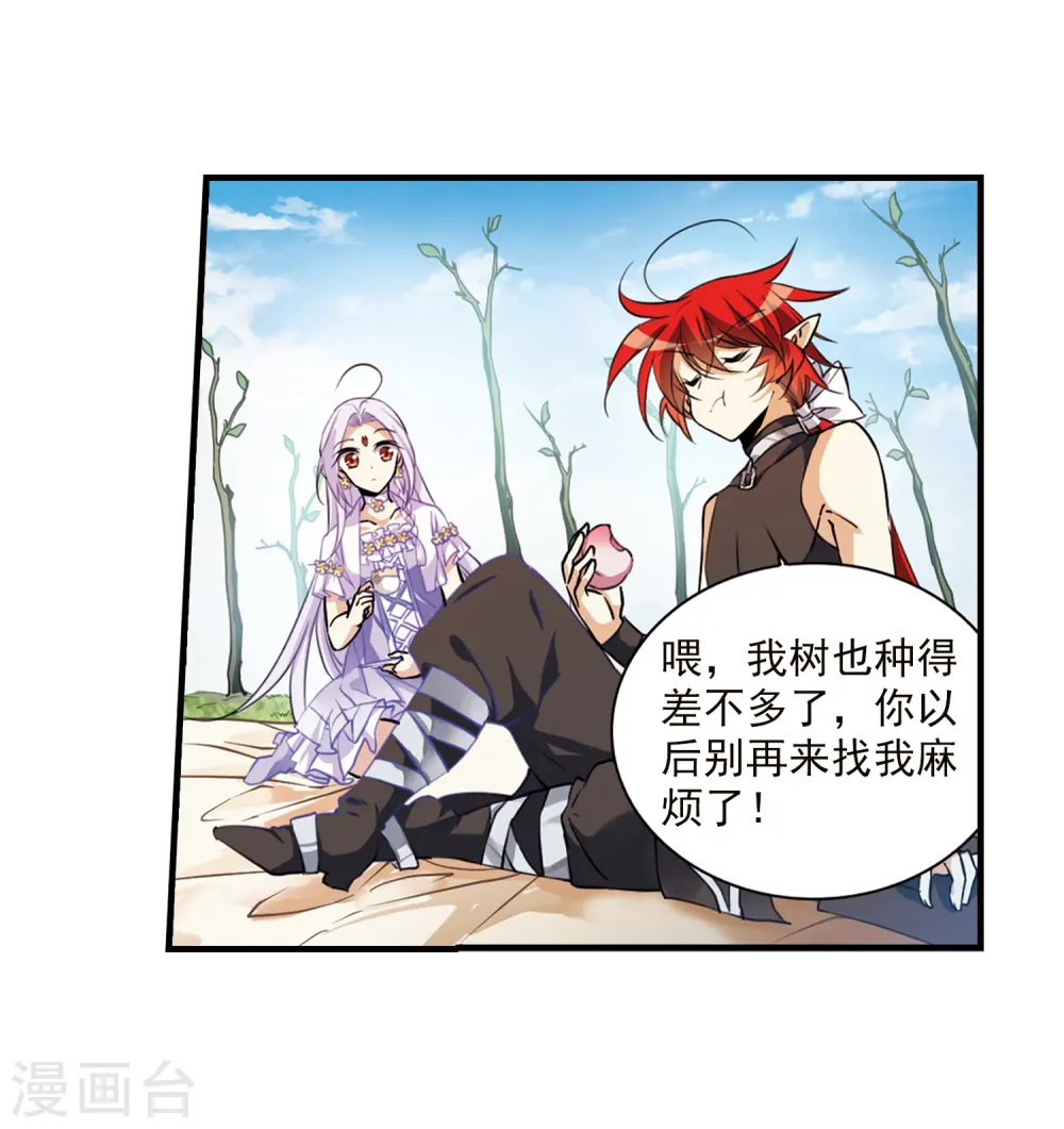 第352话 白羽近墨2 第6页