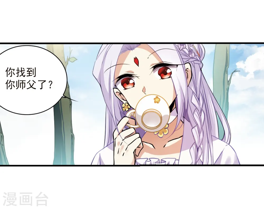 第352话 白羽近墨2 第7页