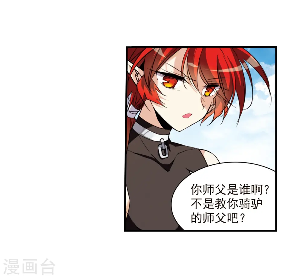 第352话 白羽近墨2 第12页