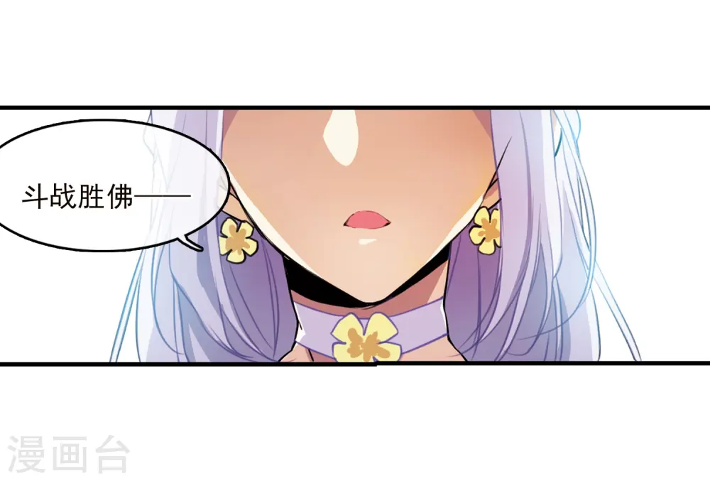 第352话 白羽近墨2 第13页