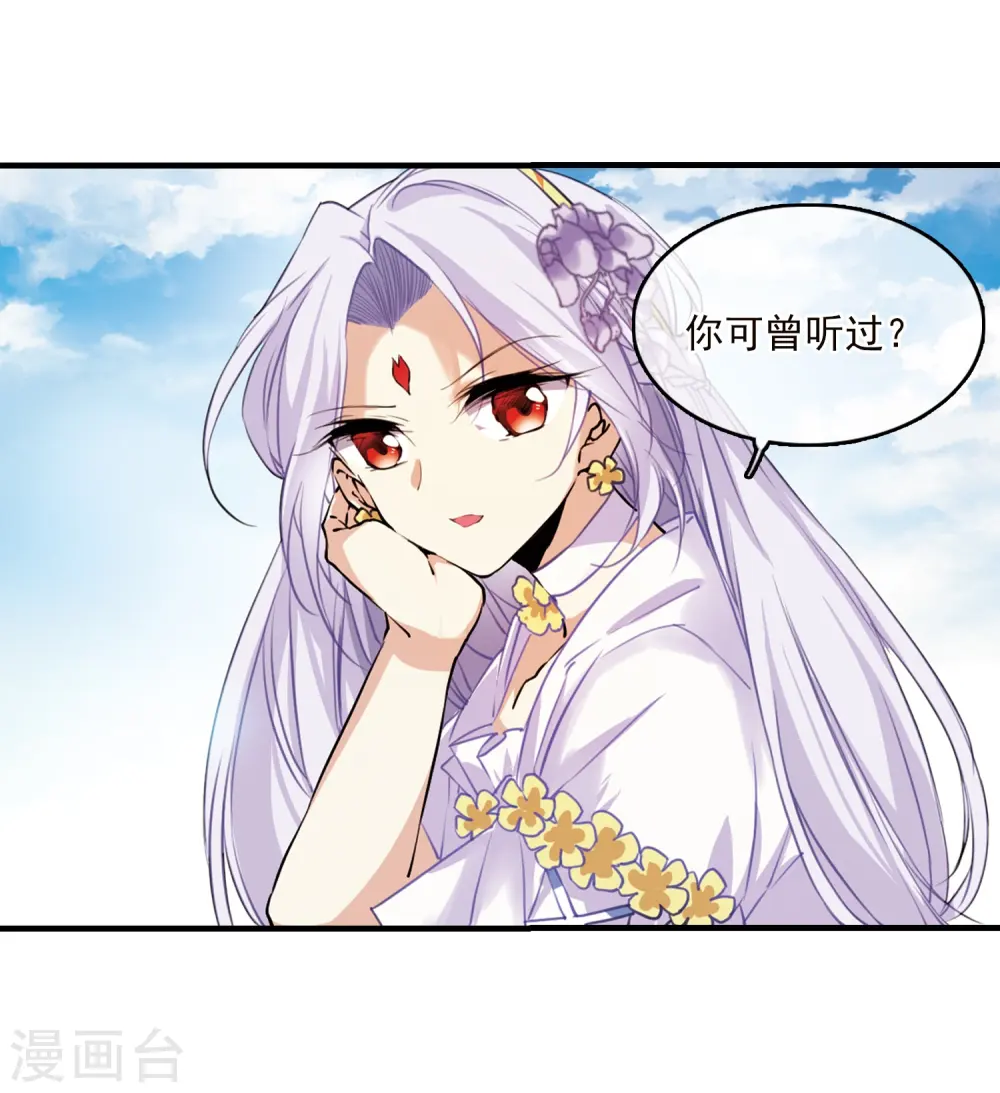 第352话 白羽近墨2 第14页