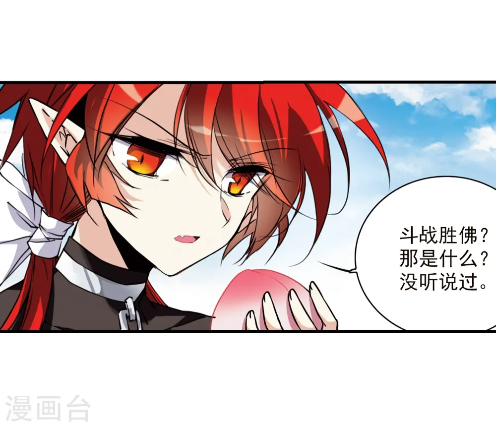 第352话 白羽近墨2 第15页