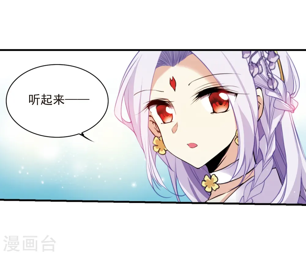第352话 白羽近墨2 第22页
