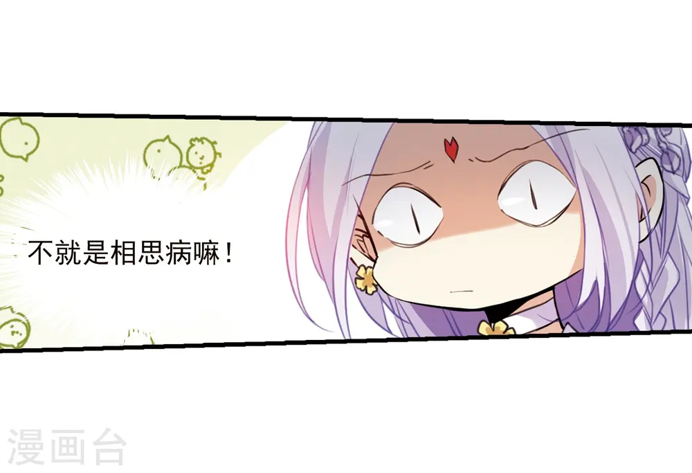第352话 白羽近墨2 第23页