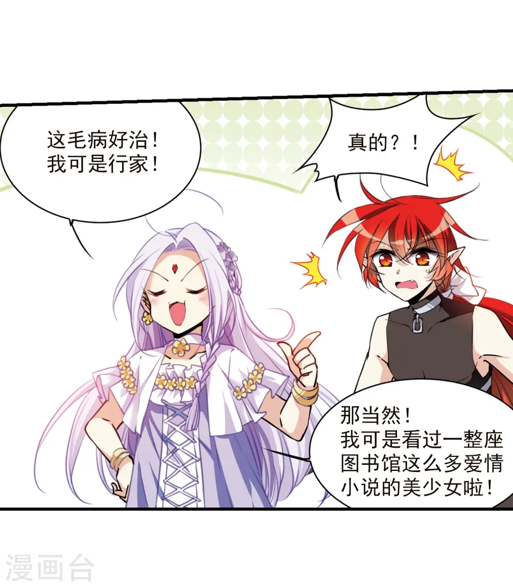第352话 白羽近墨2 第24页