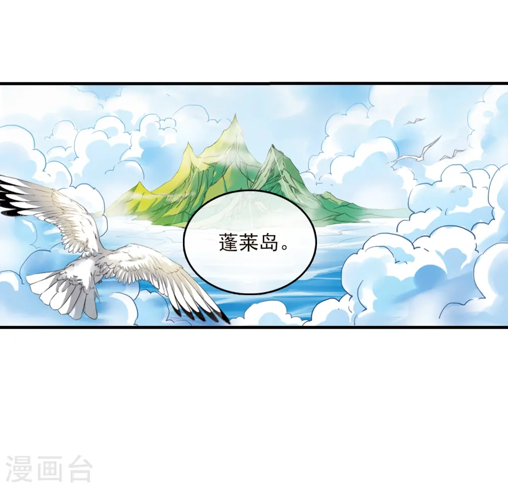 第355话 须臾冬至2 第4页