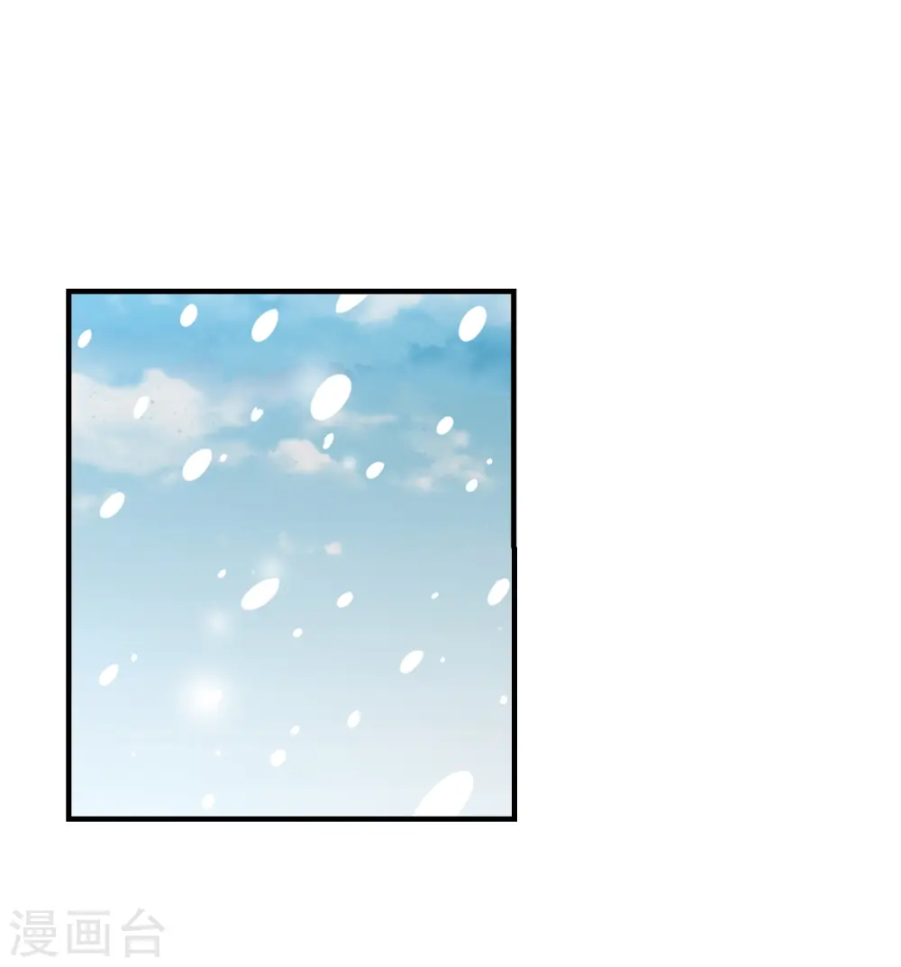 第355话 须臾冬至2 第5页