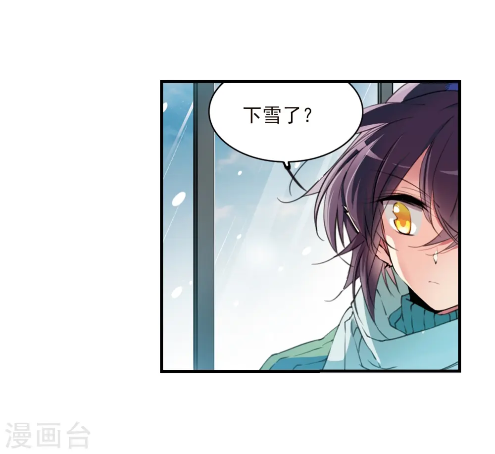第355话 须臾冬至2 第6页