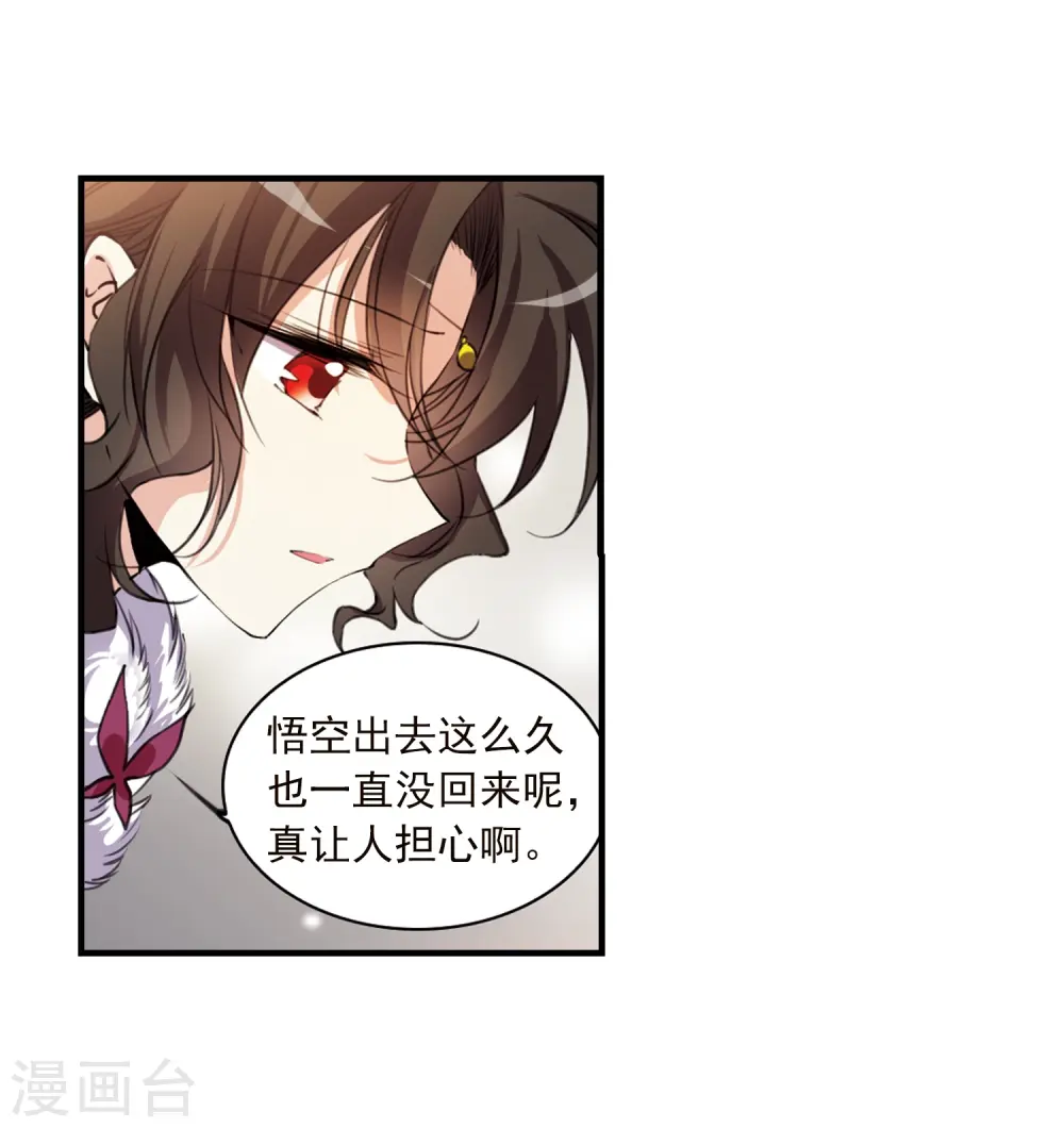 第355话 须臾冬至2 第9页