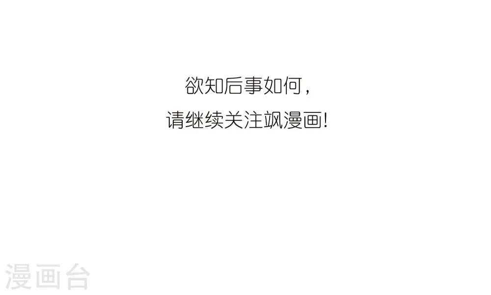 第355话 须臾冬至2 第30页