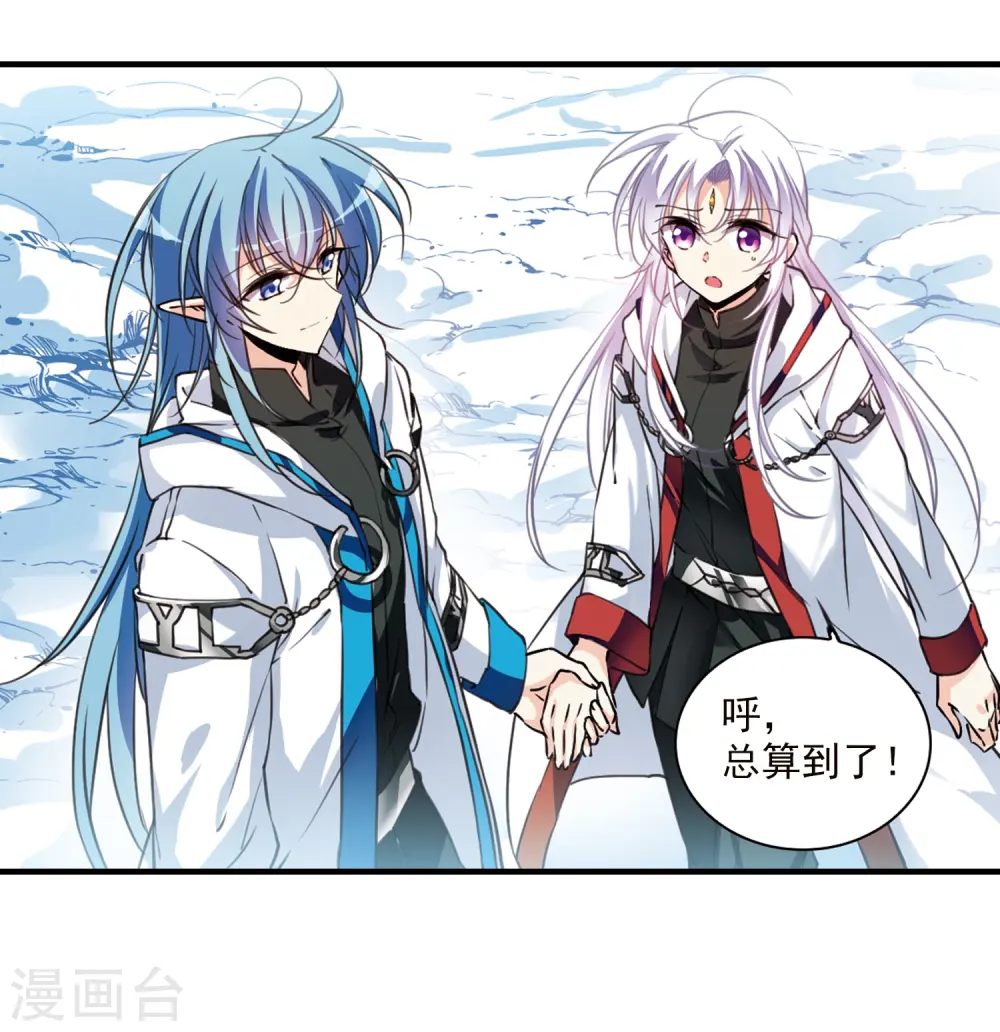 第356话 再入蓬莱1 第5页