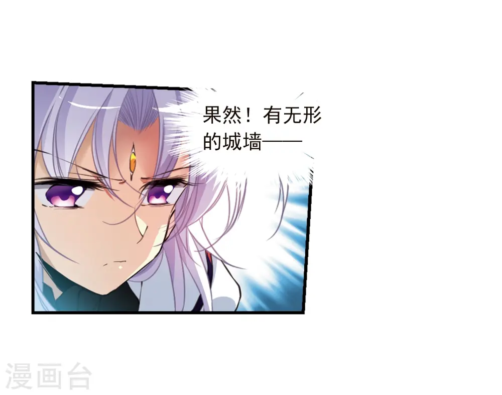 第356话 再入蓬莱1 第7页
