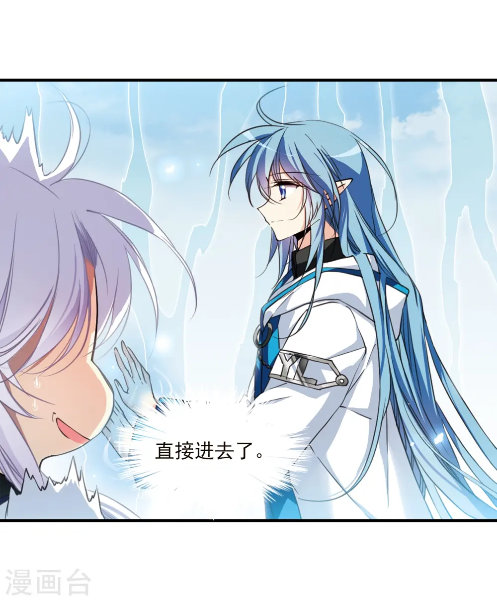 第356话 再入蓬莱1 第9页