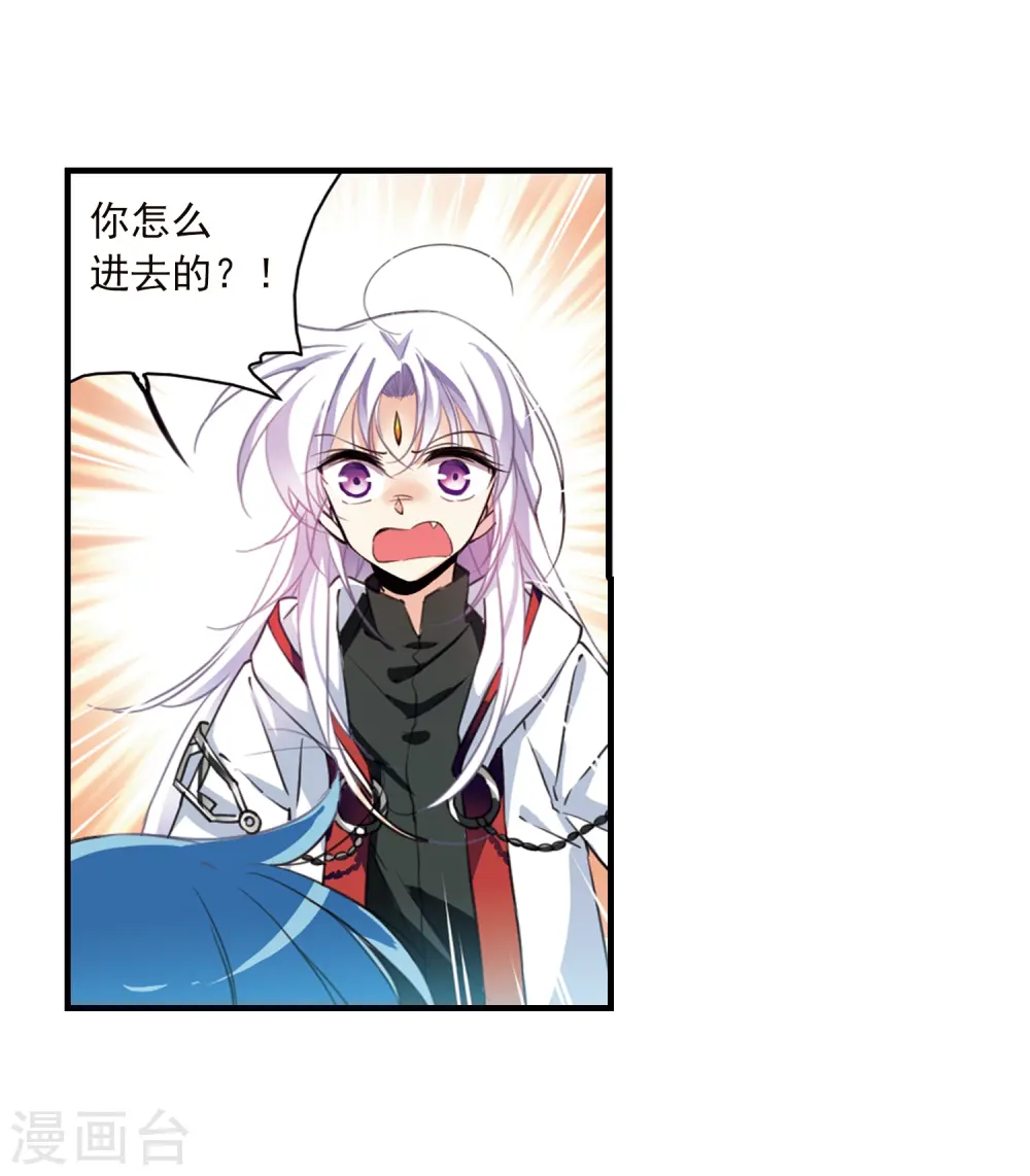 第356话 再入蓬莱1 第10页