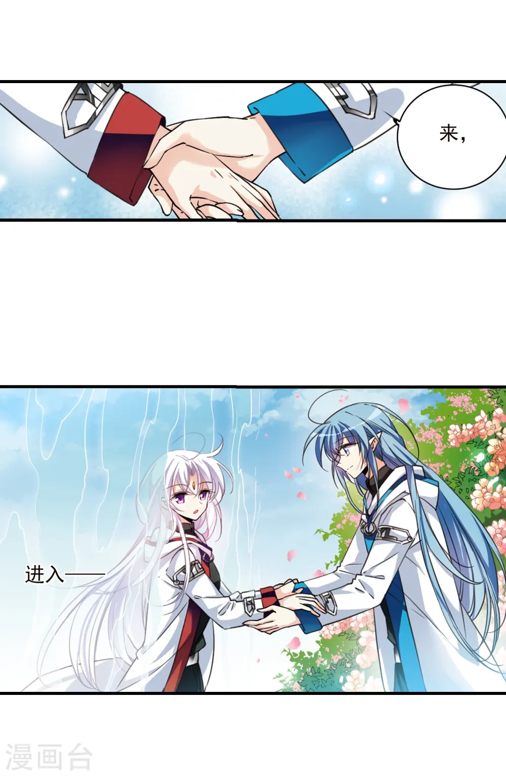 第356话 再入蓬莱1 第12页