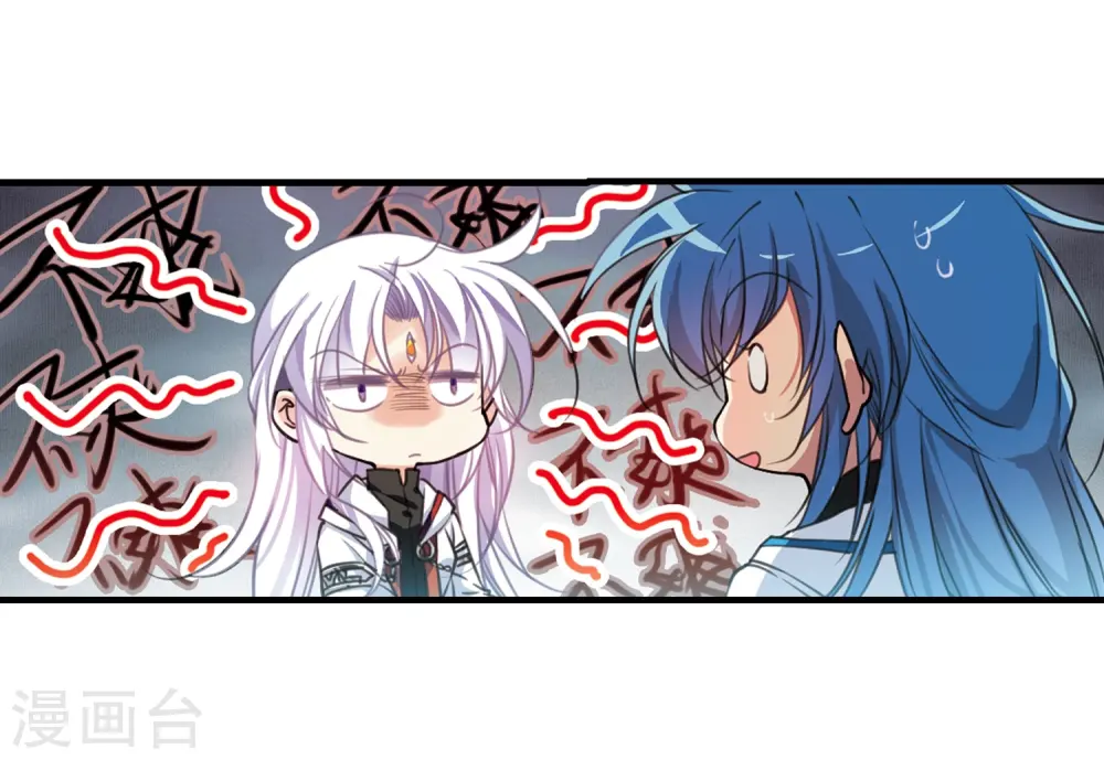 第356话 再入蓬莱1 第14页