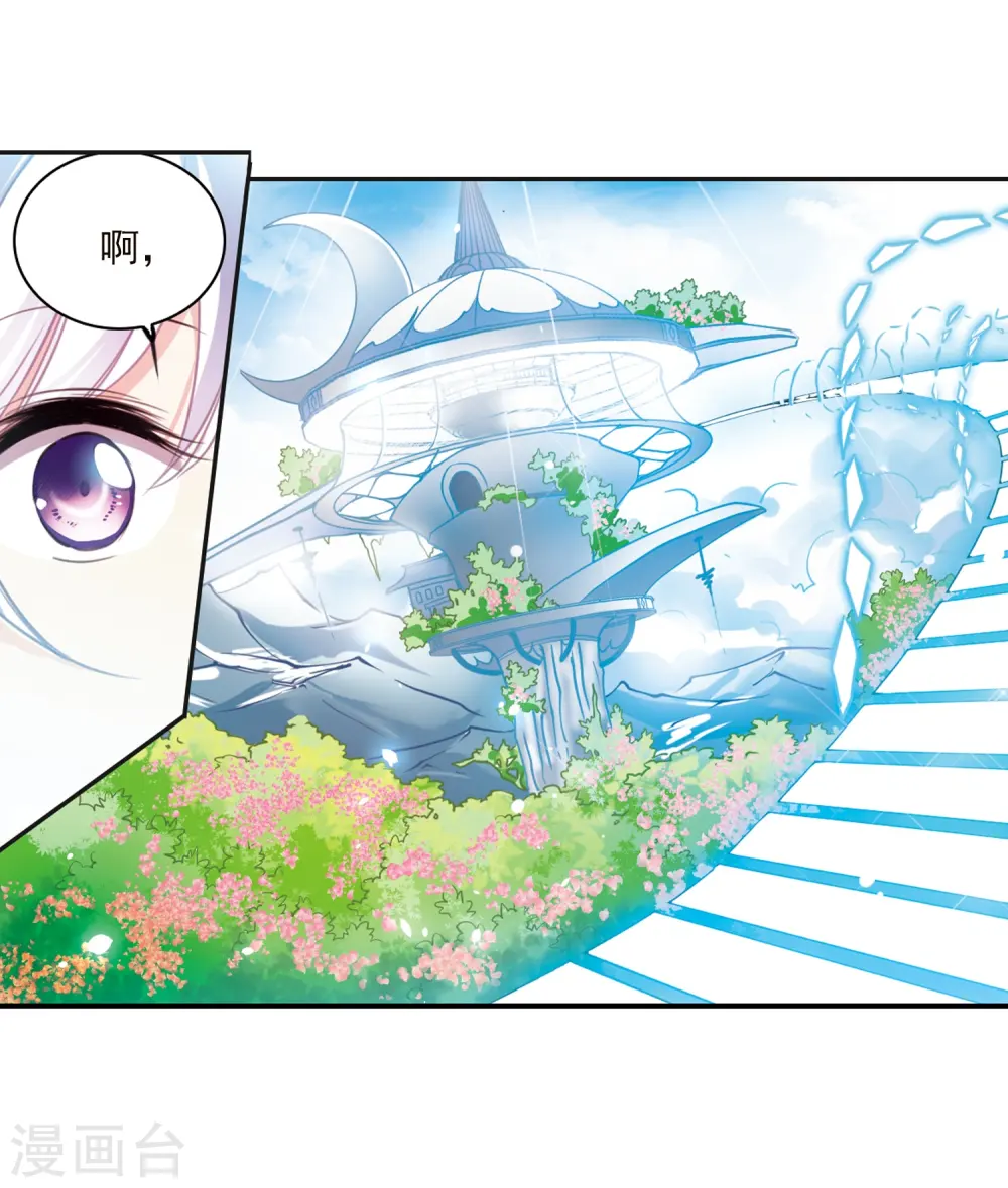 第356话 再入蓬莱1 第15页