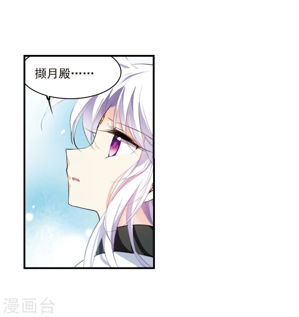 第356话 再入蓬莱1 第16页