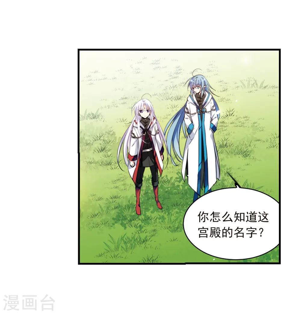 第356话 再入蓬莱1 第17页