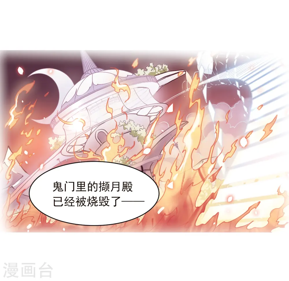 第356话 再入蓬莱1 第19页