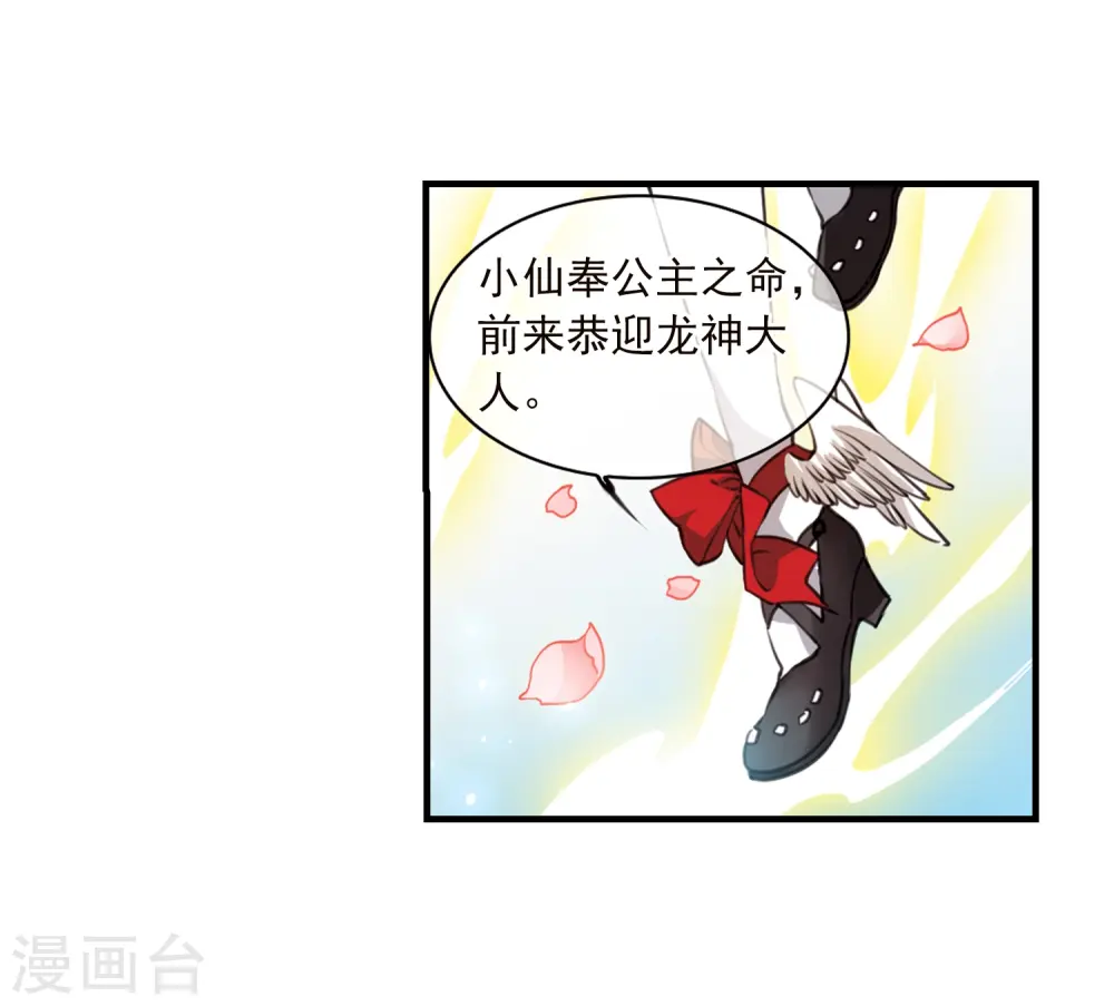 第356话 再入蓬莱1 第21页