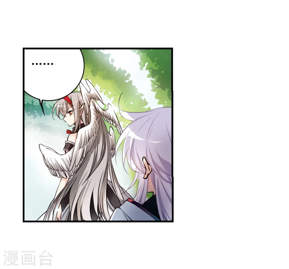 第356话 再入蓬莱1 第23页