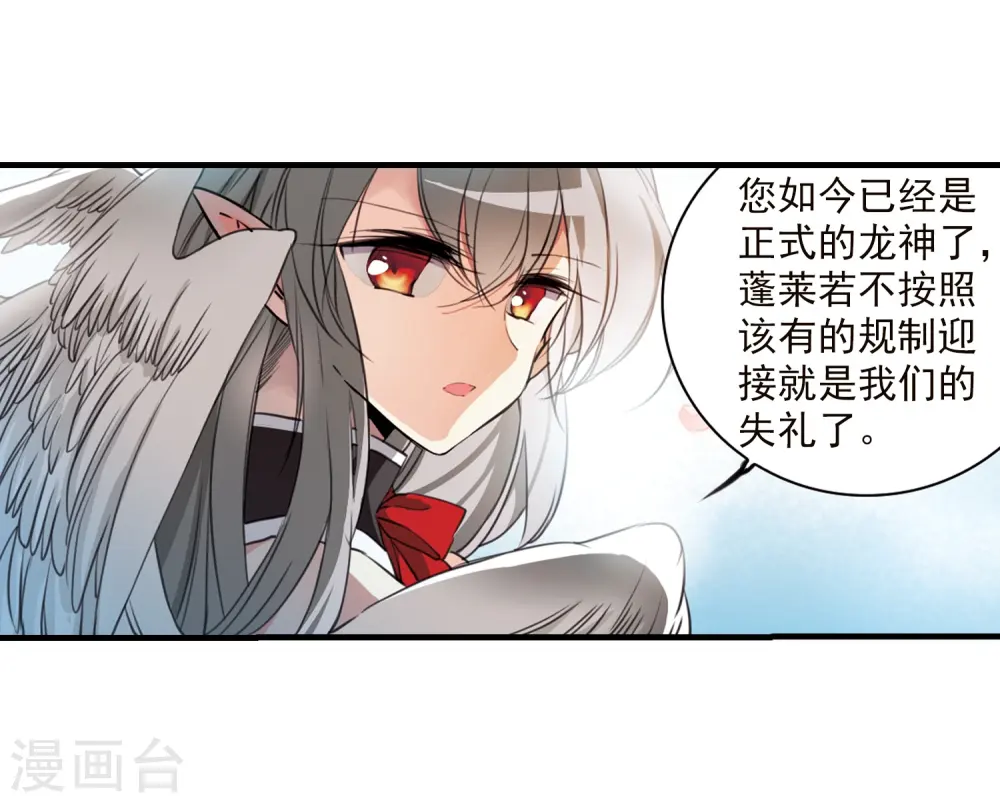 第356话 再入蓬莱1 第28页